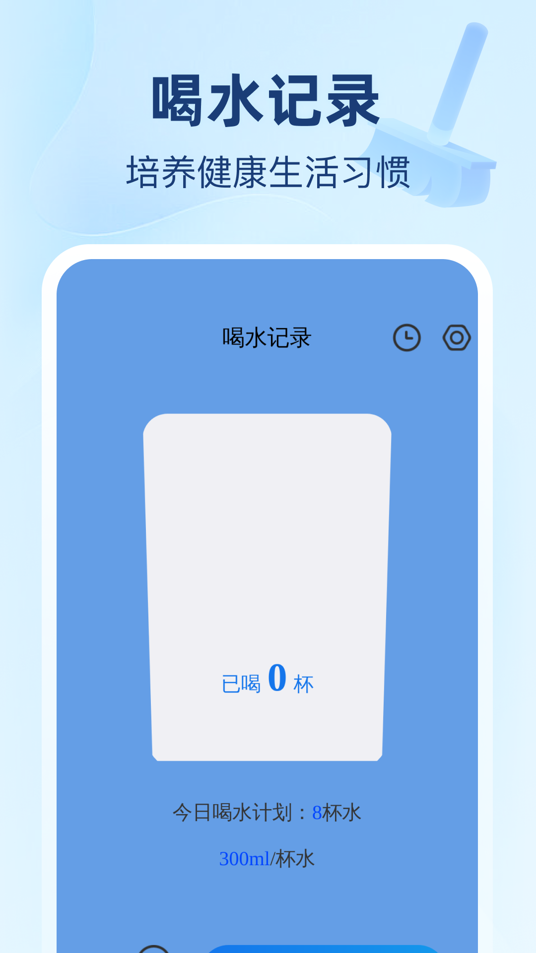 超能一键清理