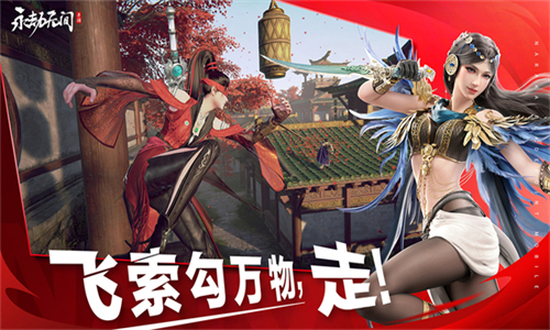永劫无间手机版