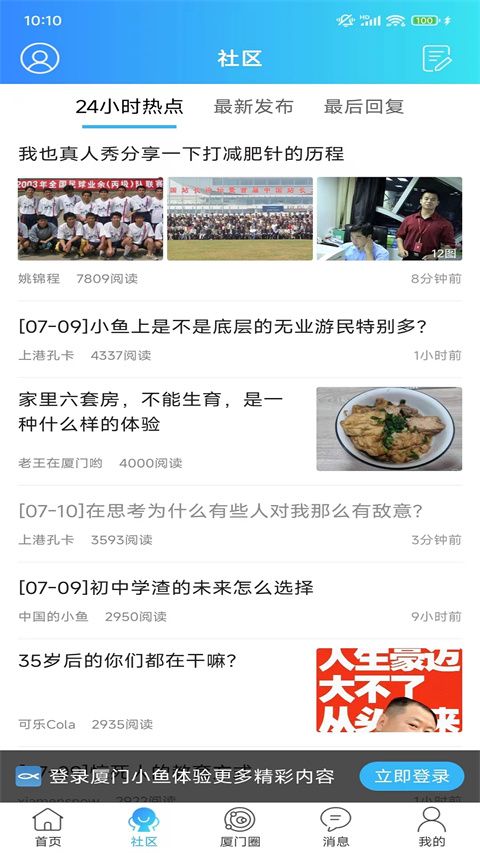 小鱼网官方免费版