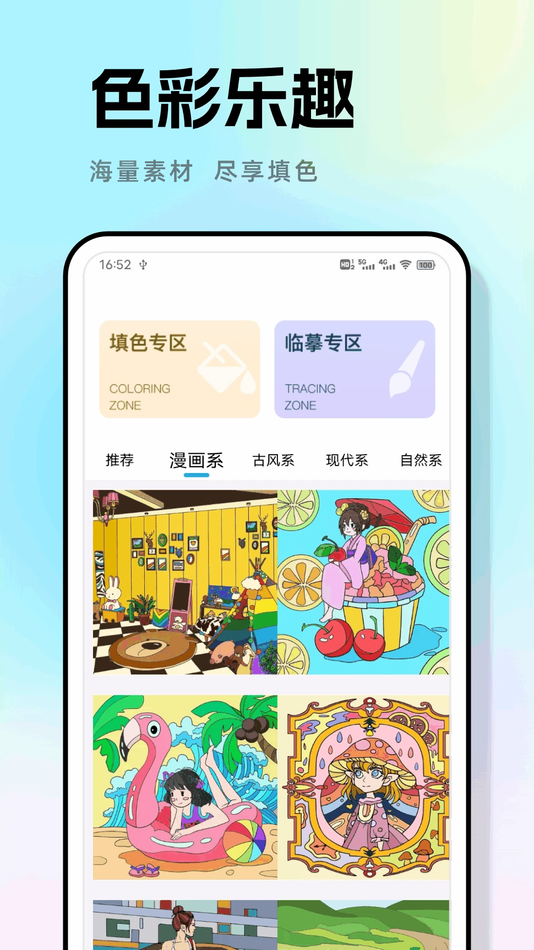 神图定制