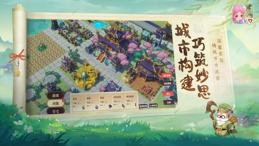 筑城与探险安卓公测版