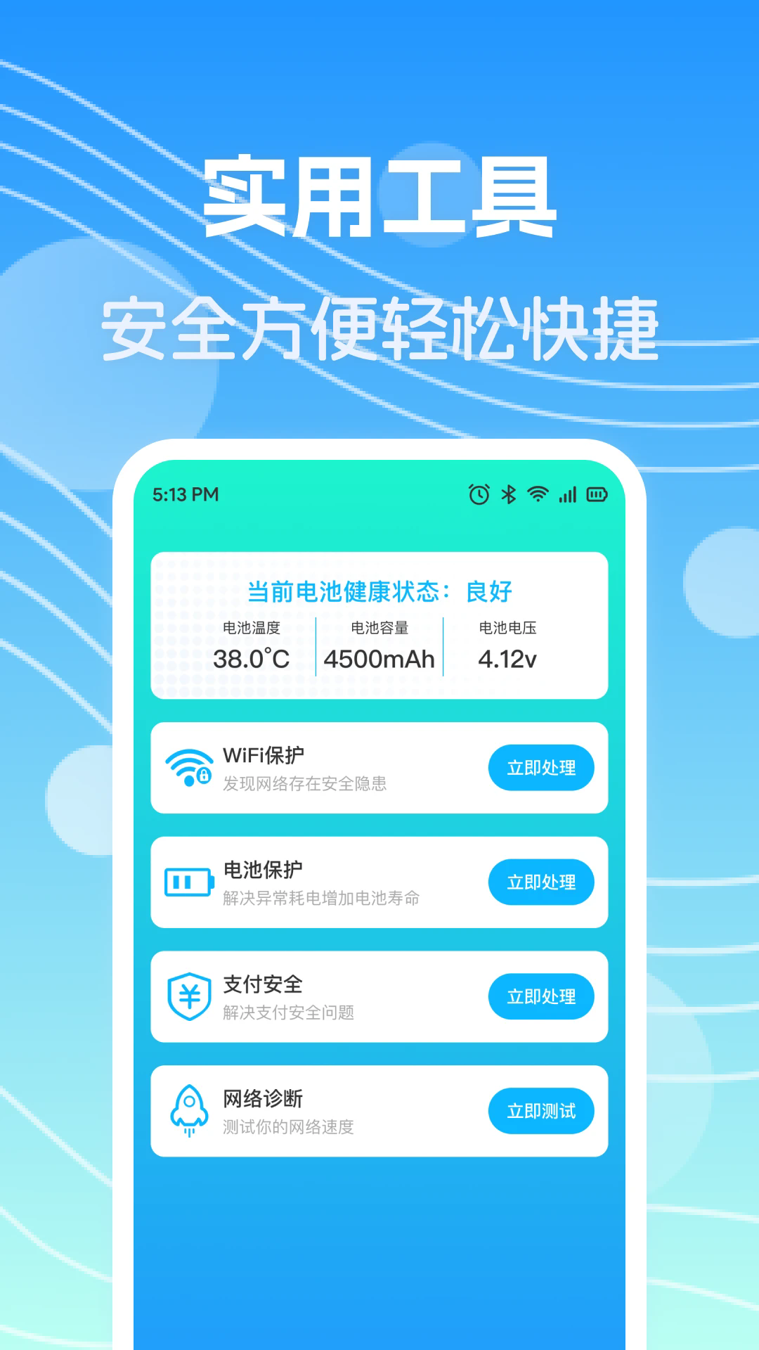 万能WiFi联网