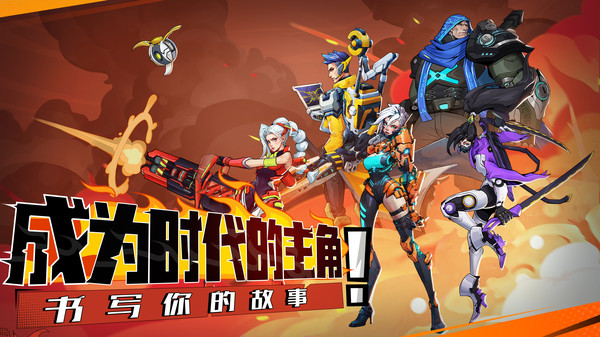 远星集结测试版