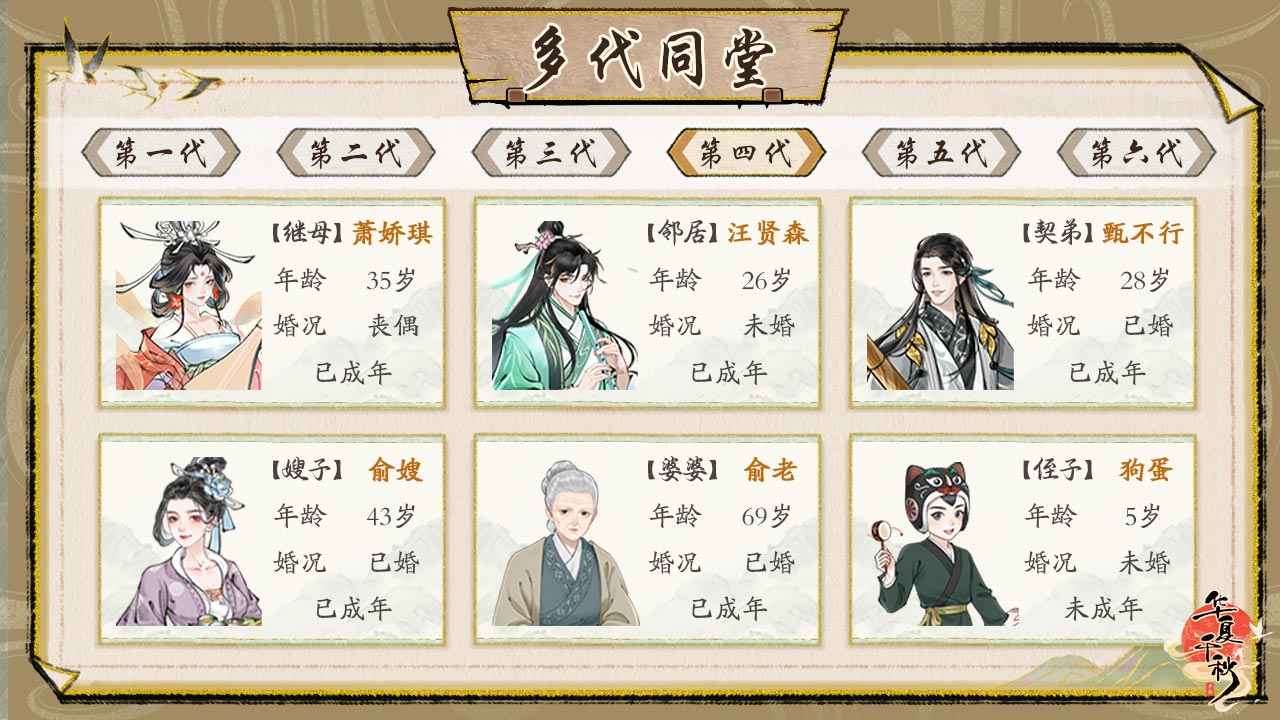 华夏千秋安卓版