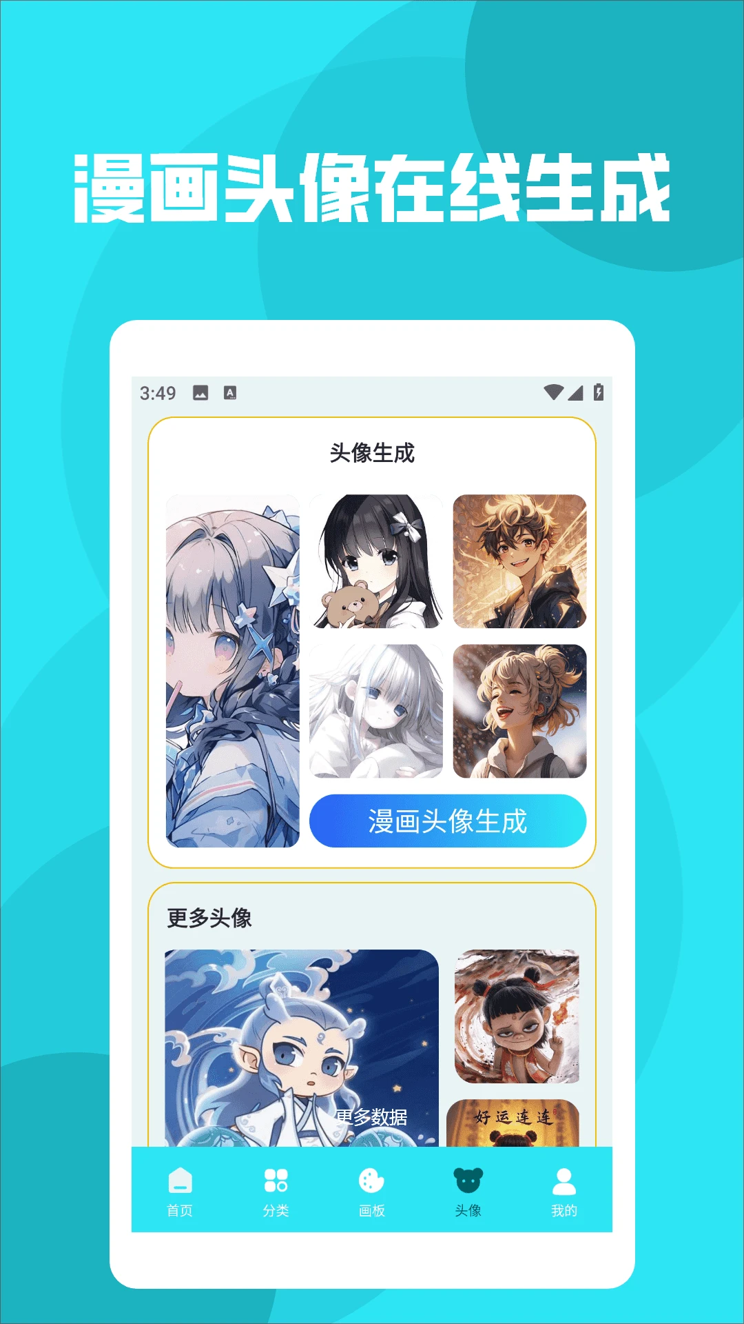 西西漫画板