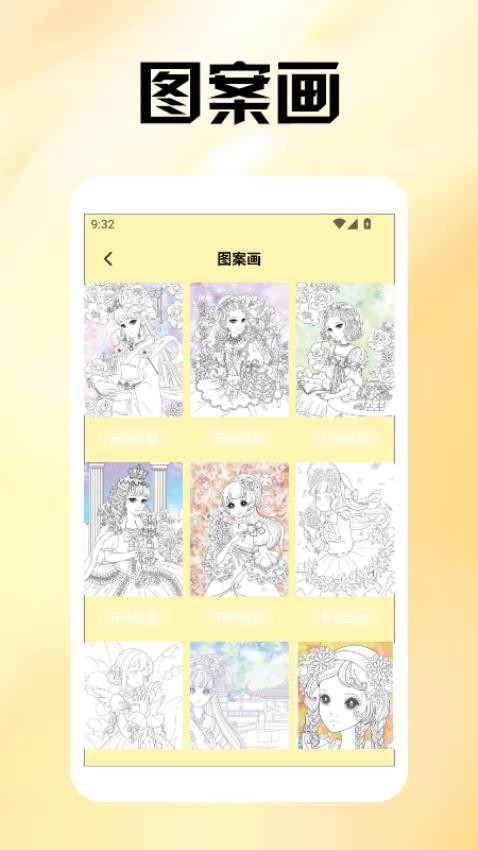 irasutoya插画板