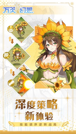 万灵幻想九游版