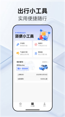 百德卫星地图软件