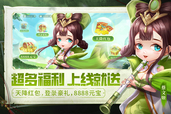 天天三国小瓜版2025