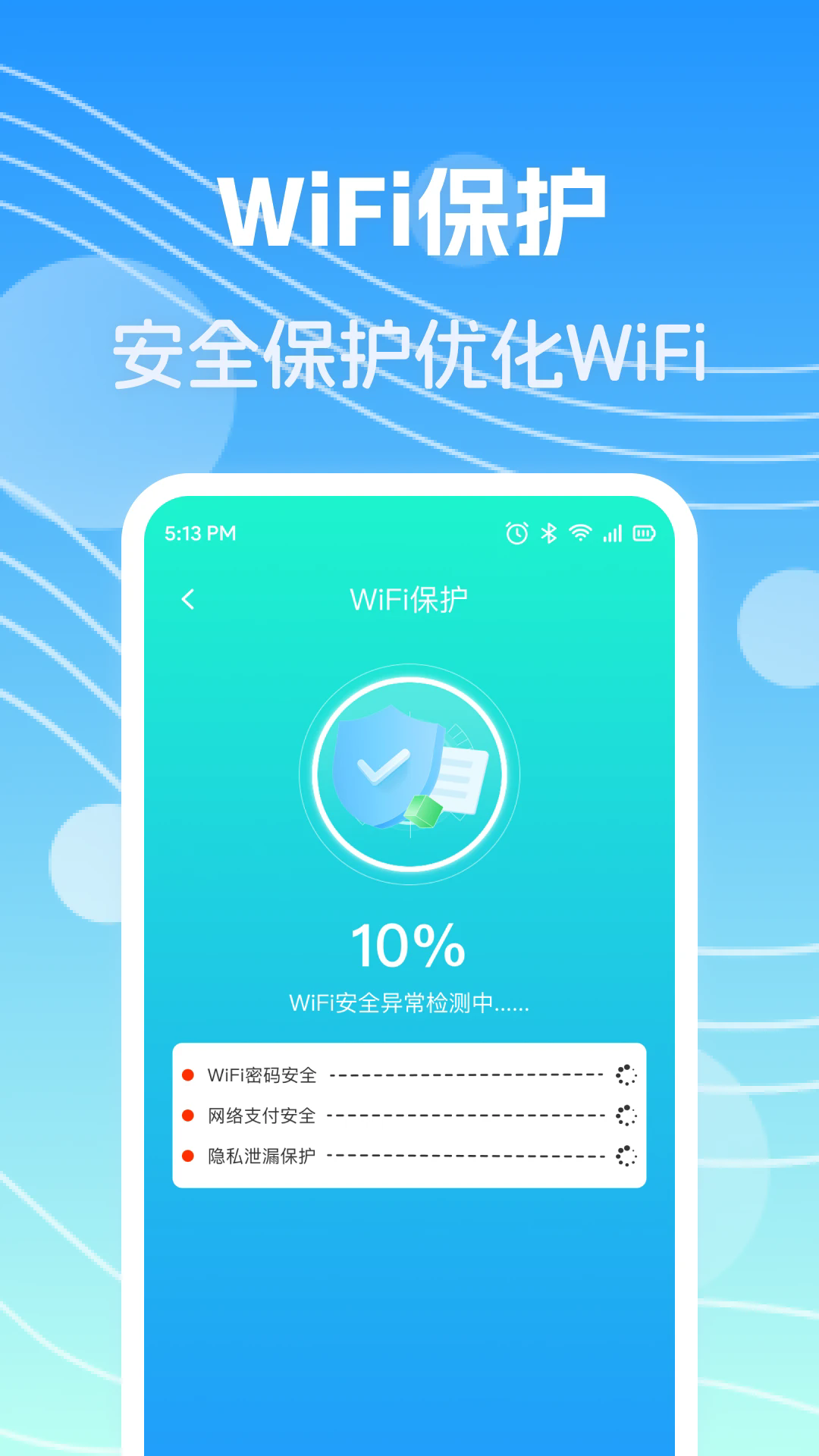 万能WiFi联网