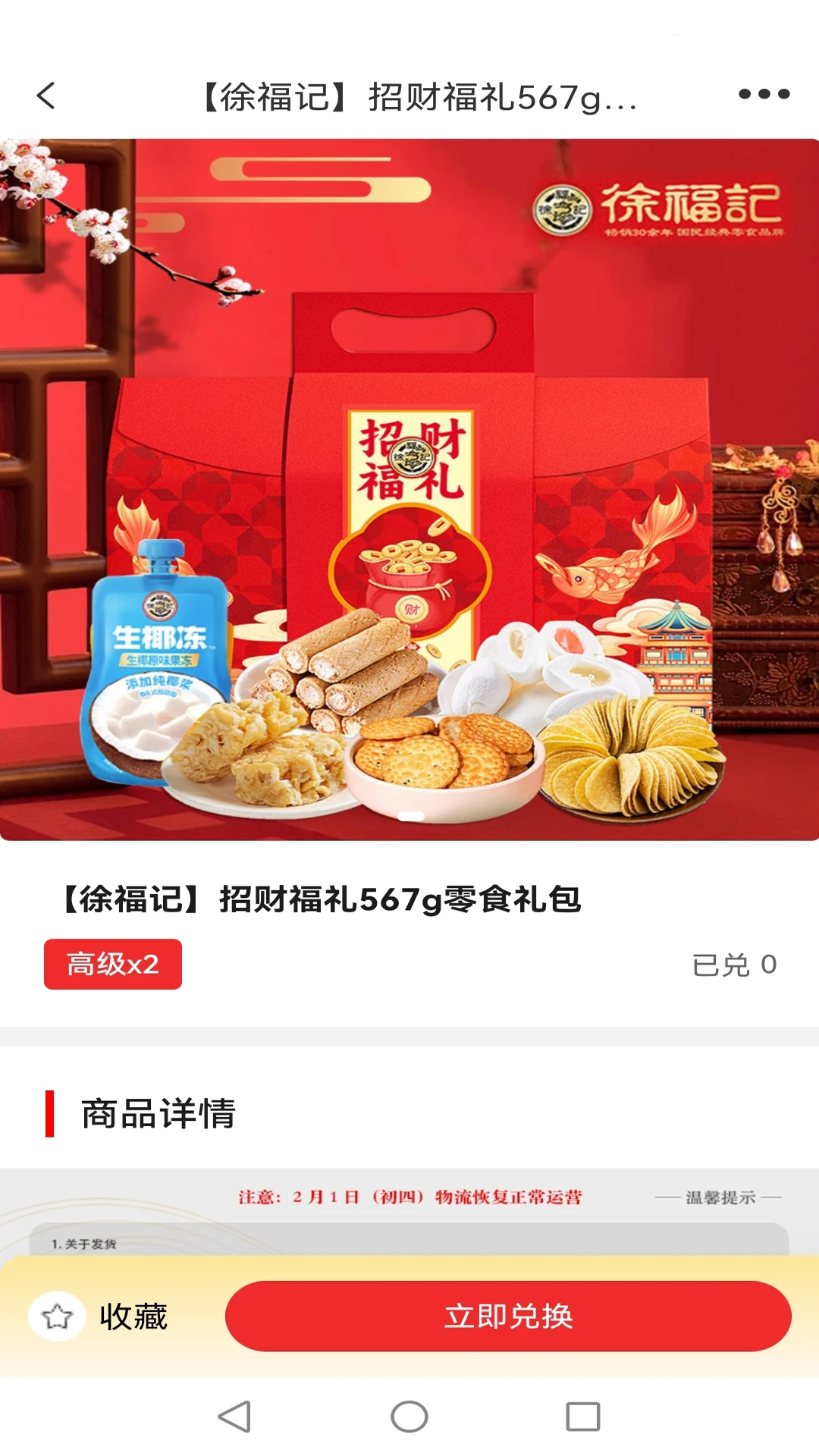 独目鱼