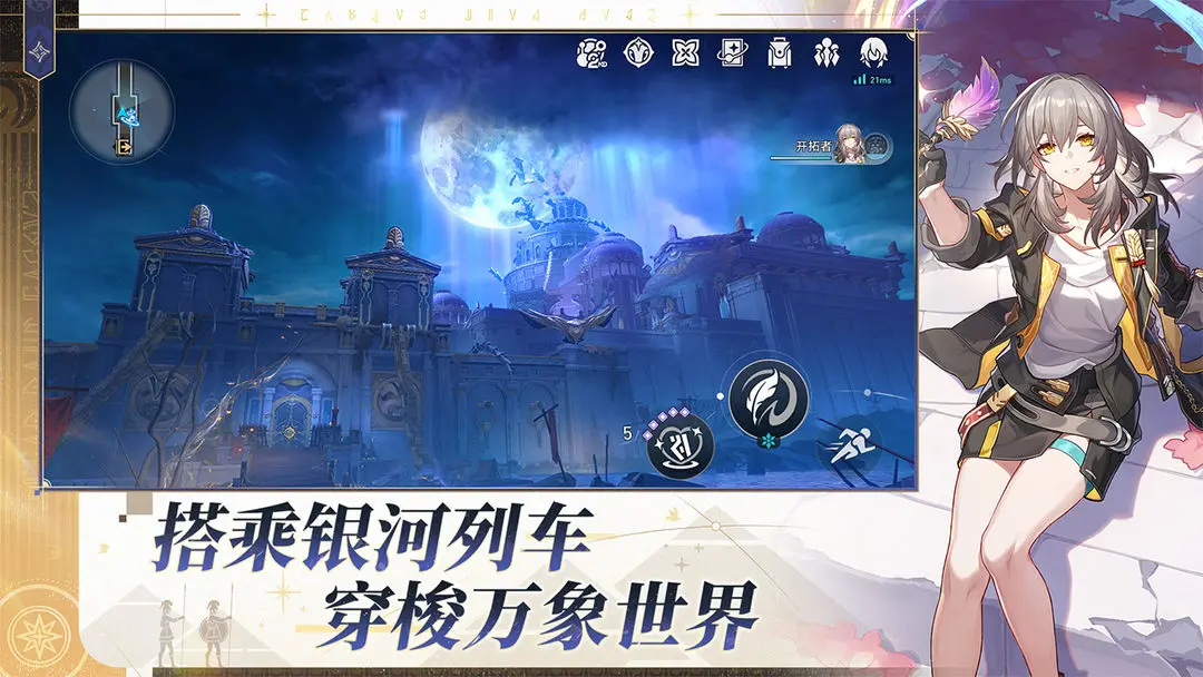 崩坏星穹铁道2周年