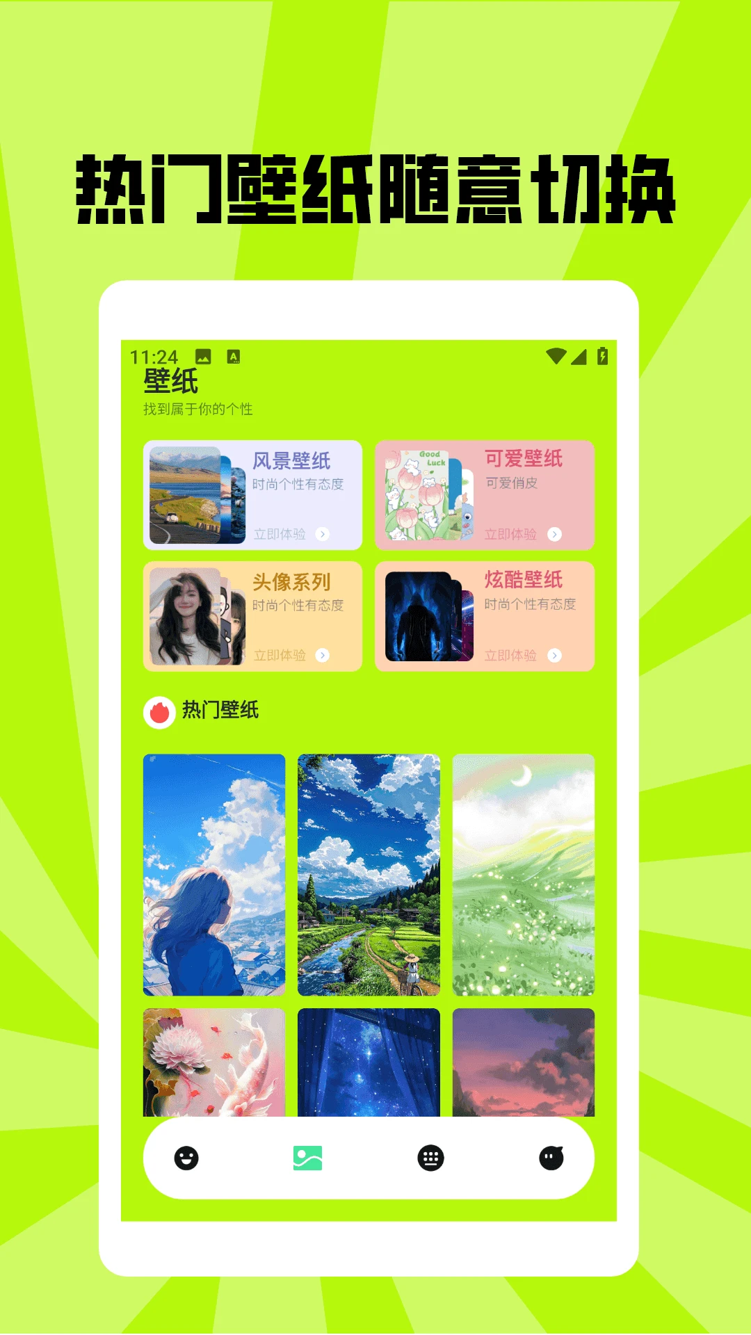 望月壁纸