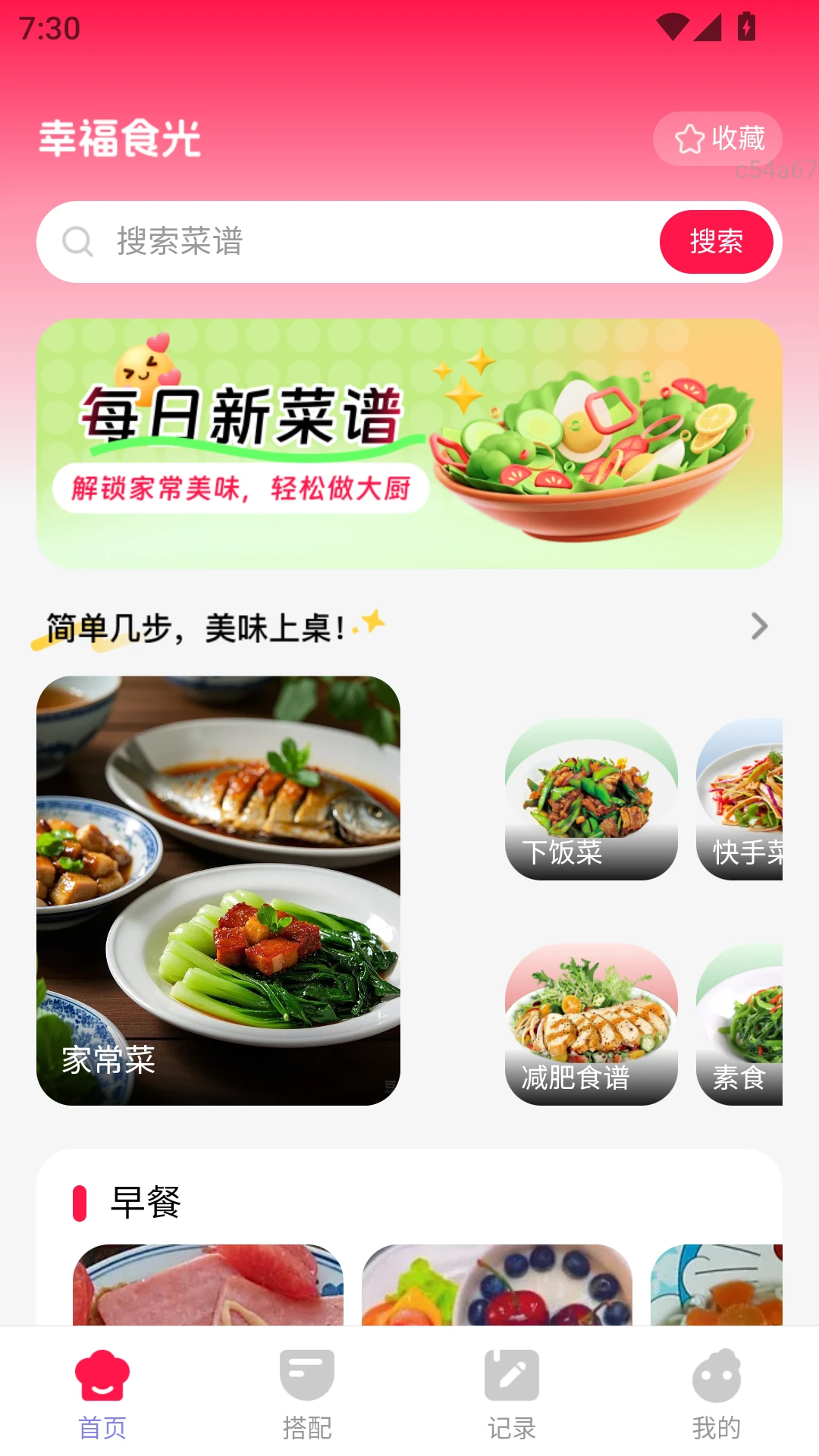 幸福食光