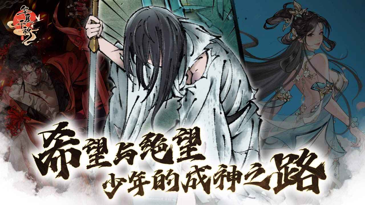 华夏千秋安卓版