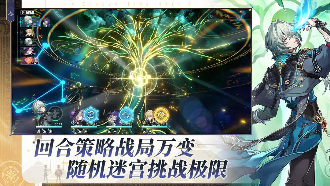 崩坏星穹铁道2周年