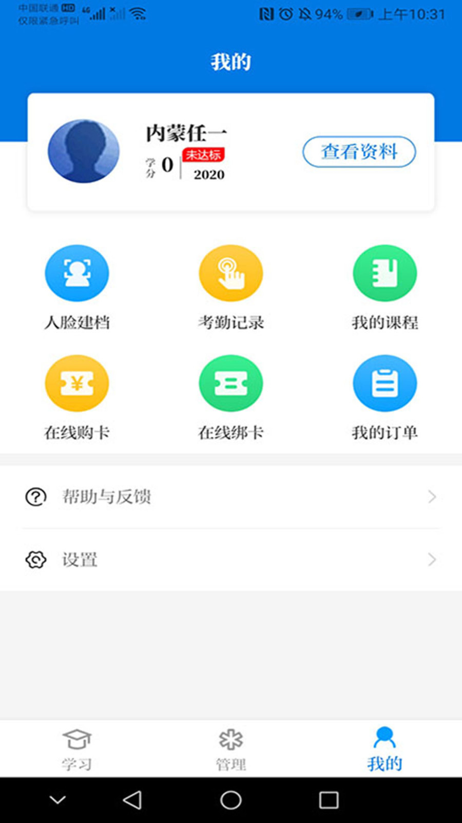 内蒙医教正版2025
