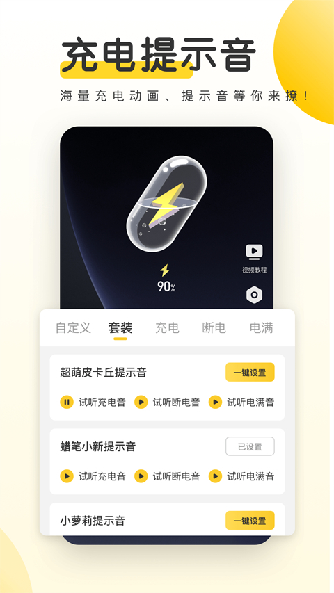 元气桌面壁纸专业版