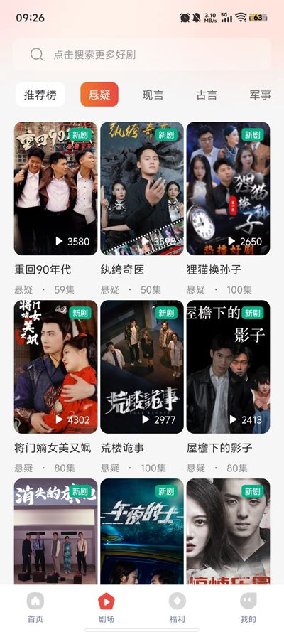 凤凰免费短剧