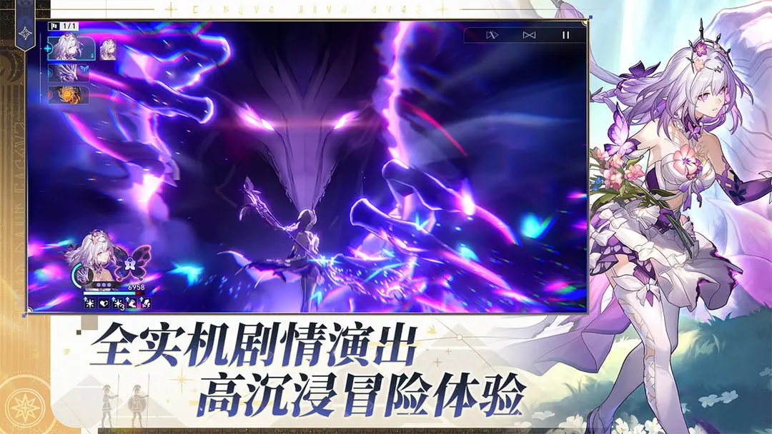 崩坏星穹铁道2周年