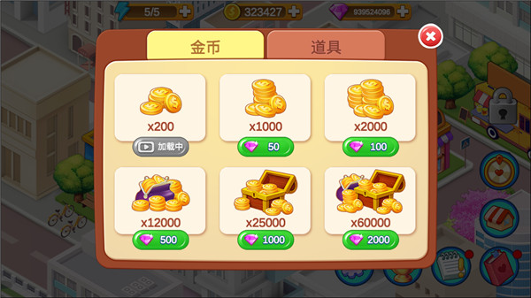 楼下的早餐店3.1.4版本