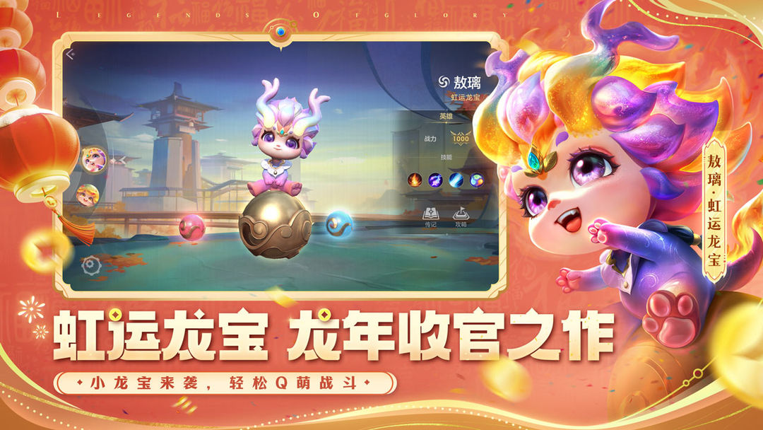 曙光英雄体验服2025