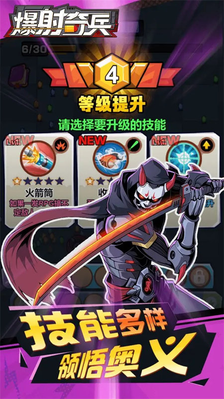 爆射奇兵正版