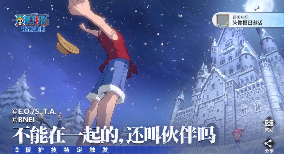 航海王壮志雄心官网版
