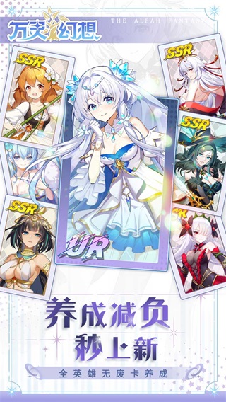 万灵幻想九游版