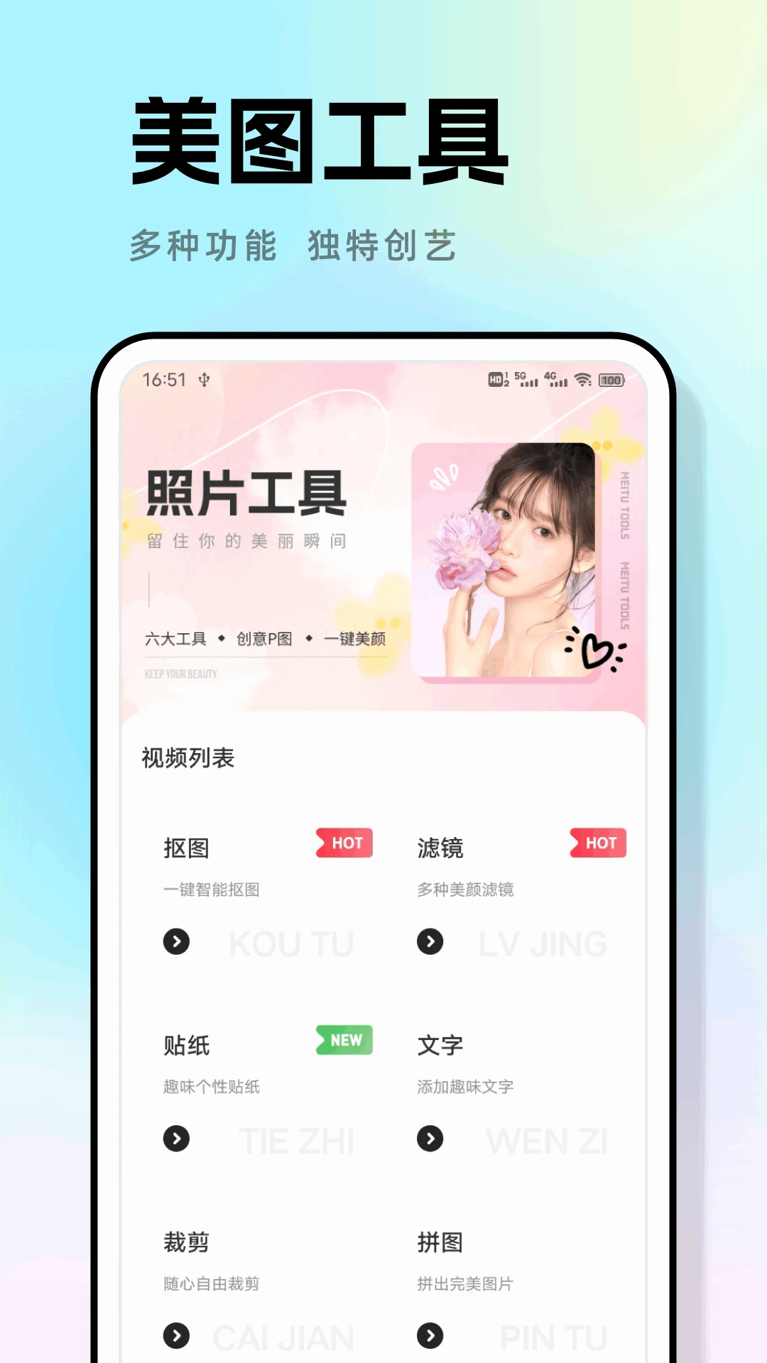 神图定制