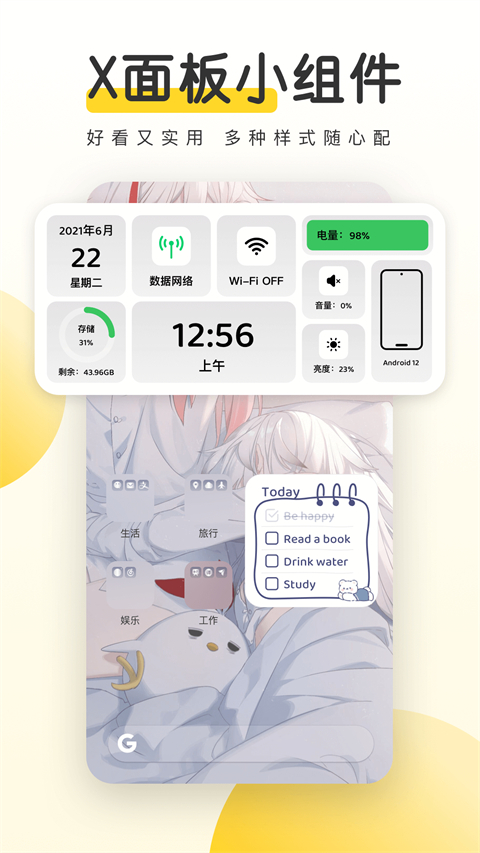 元气桌面壁纸专业版