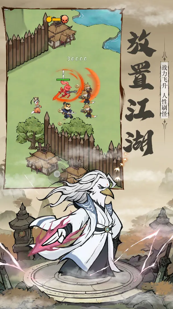 御剑江湖