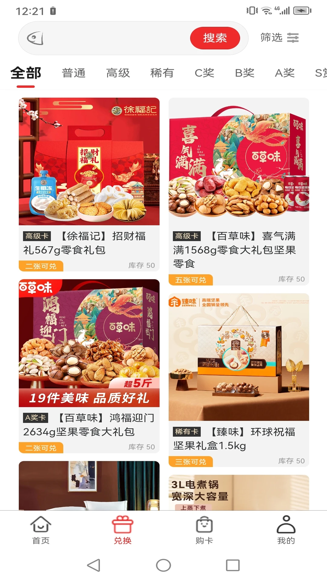 独目鱼