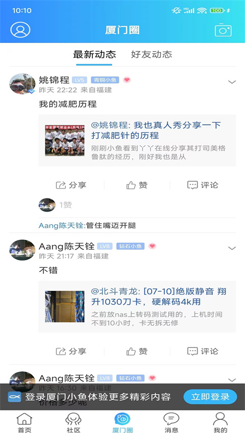 小鱼网官方免费版
