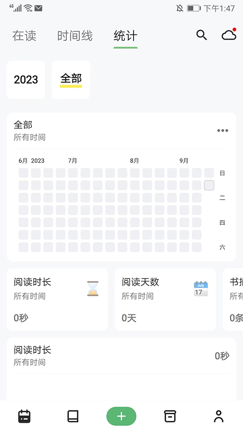 纸间书摘高级版