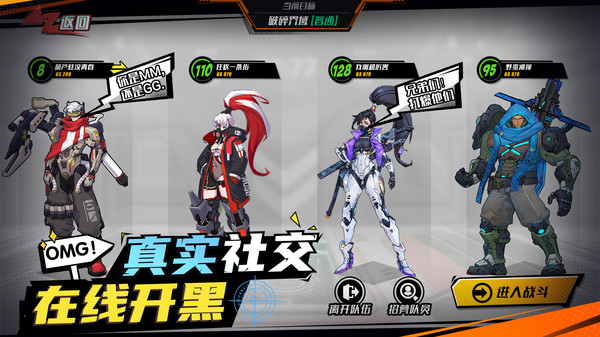 远星集结测试版