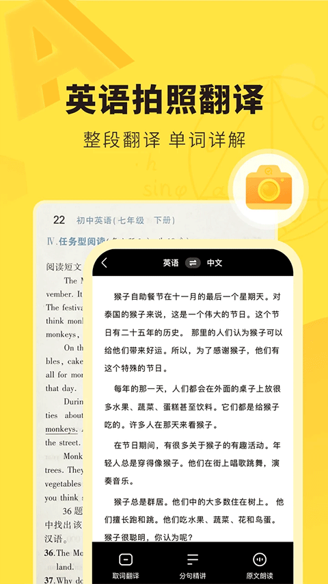 快对答案6.25.0