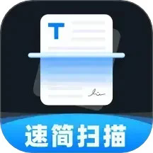 速简扫描app官方版下载