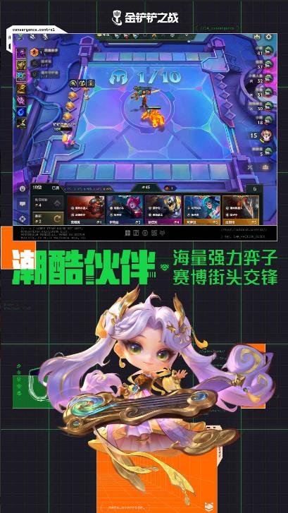 金铲铲之战s14赛季版