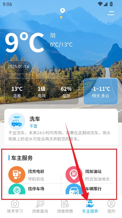 学法减分刷题宝典