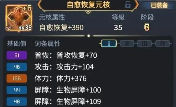 《超进化物语2》生物屏障功能介绍