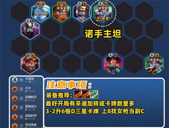 金铲铲之战