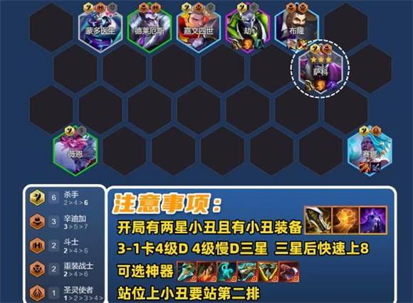 金铲铲之战