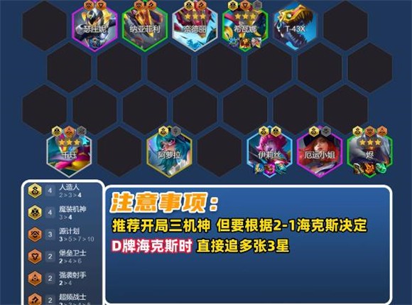 金铲铲之战