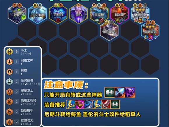 金铲铲之战