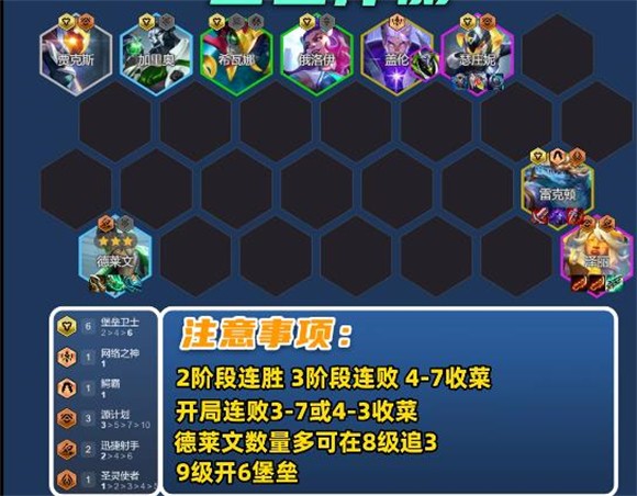 金铲铲之战