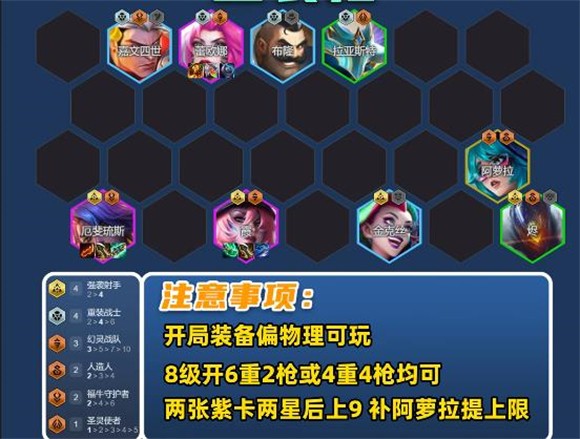 金铲铲之战
