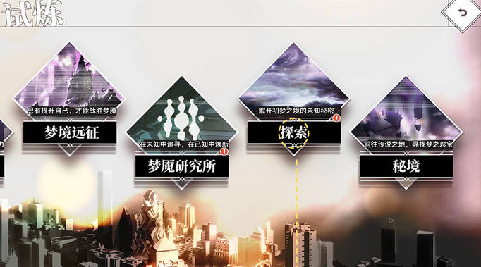 梦的第七章安卓版