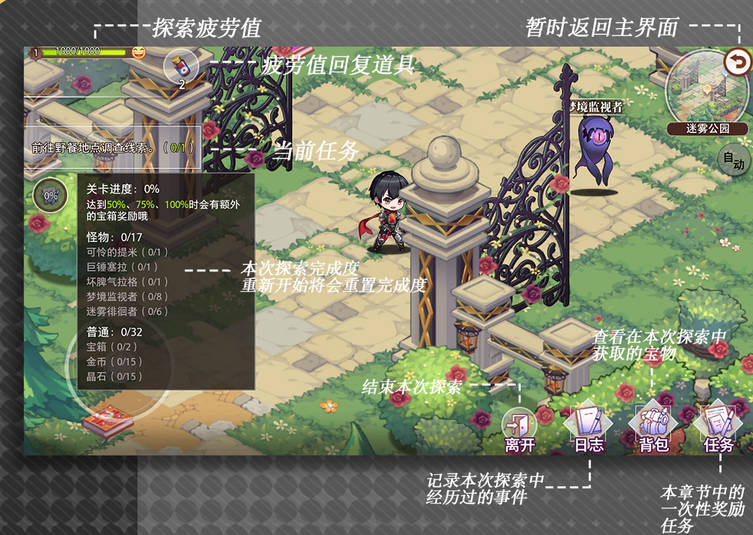 梦的第七章安卓版