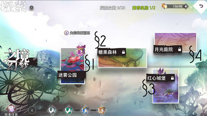 梦的第七章安卓版
